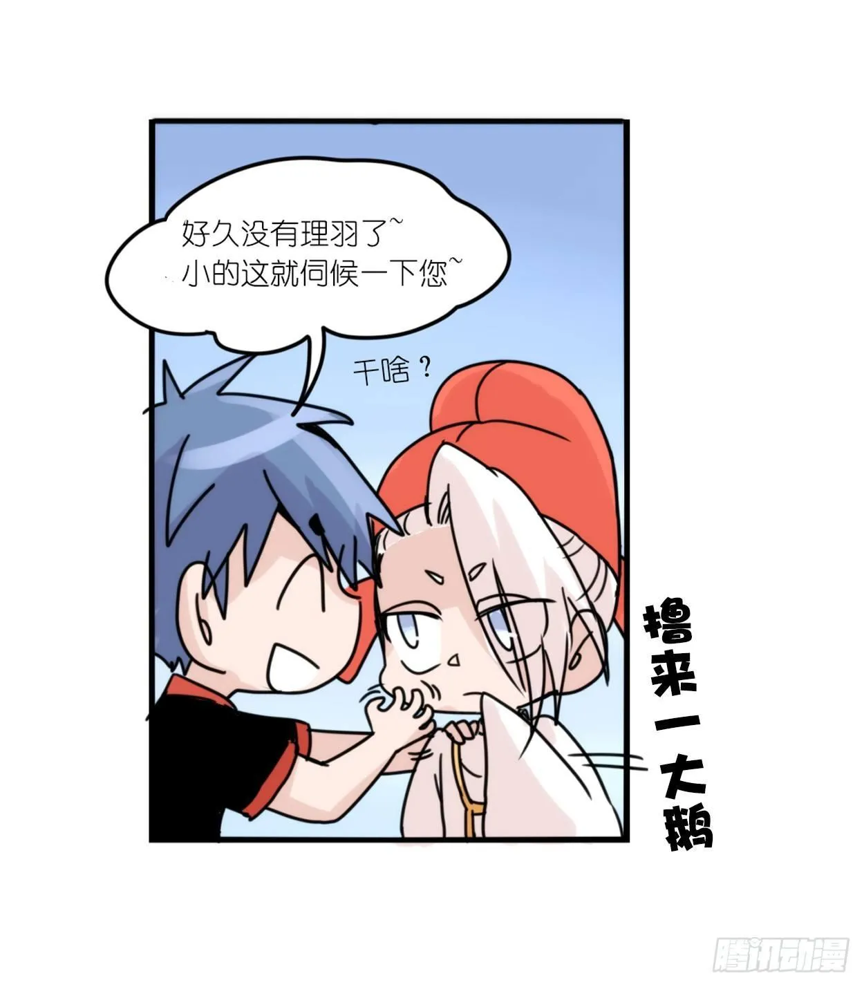 金华至江西望仙谷旅游攻略漫画,事业篇03：狐狐去哪儿了？5图