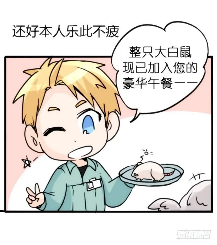 金华至江西望仙谷旅游攻略漫画,飞吧小少爷：网红风波·上4图