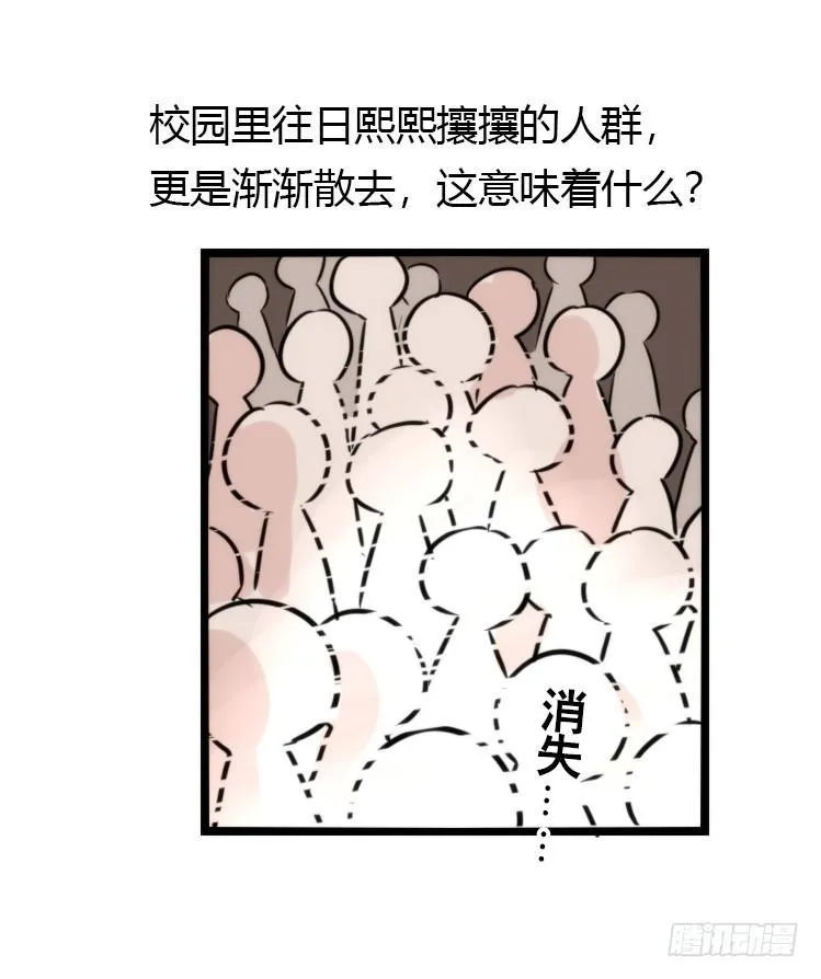 金华至江西望仙谷旅游攻略漫画,幕间剧场03-生存攻略·上4图