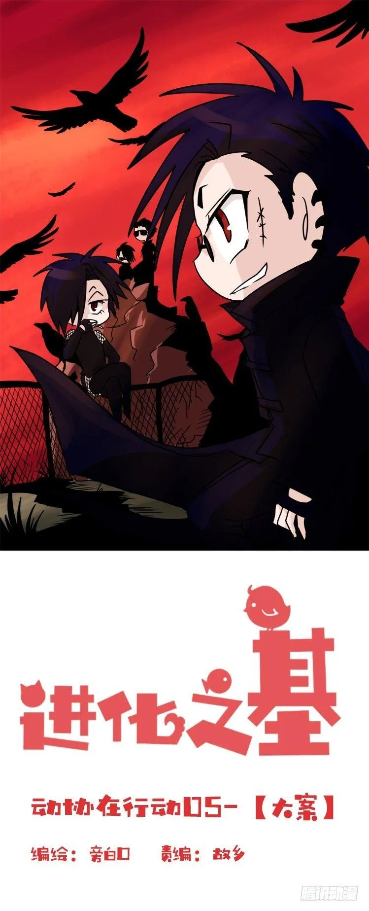 金华至江西望仙谷旅游攻略漫画,动协在行动05：大新闻1图