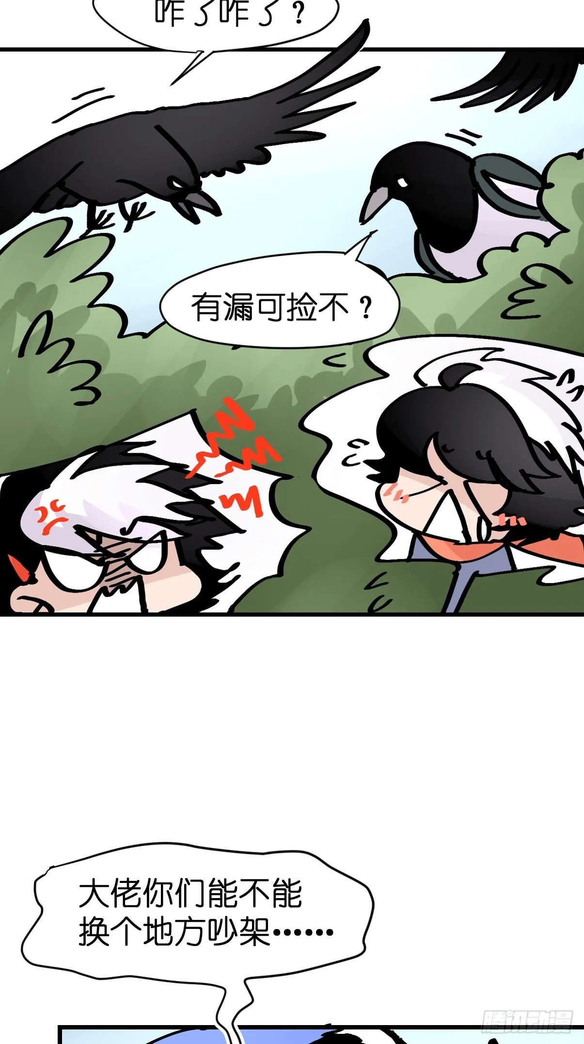 金华至江西望仙谷旅游攻略漫画,救助站15：作精的自我奋斗3图