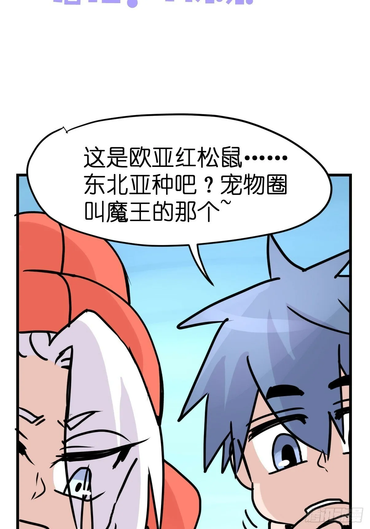 金华至江西望仙谷旅游攻略漫画,最终章：启程，向未来——3图