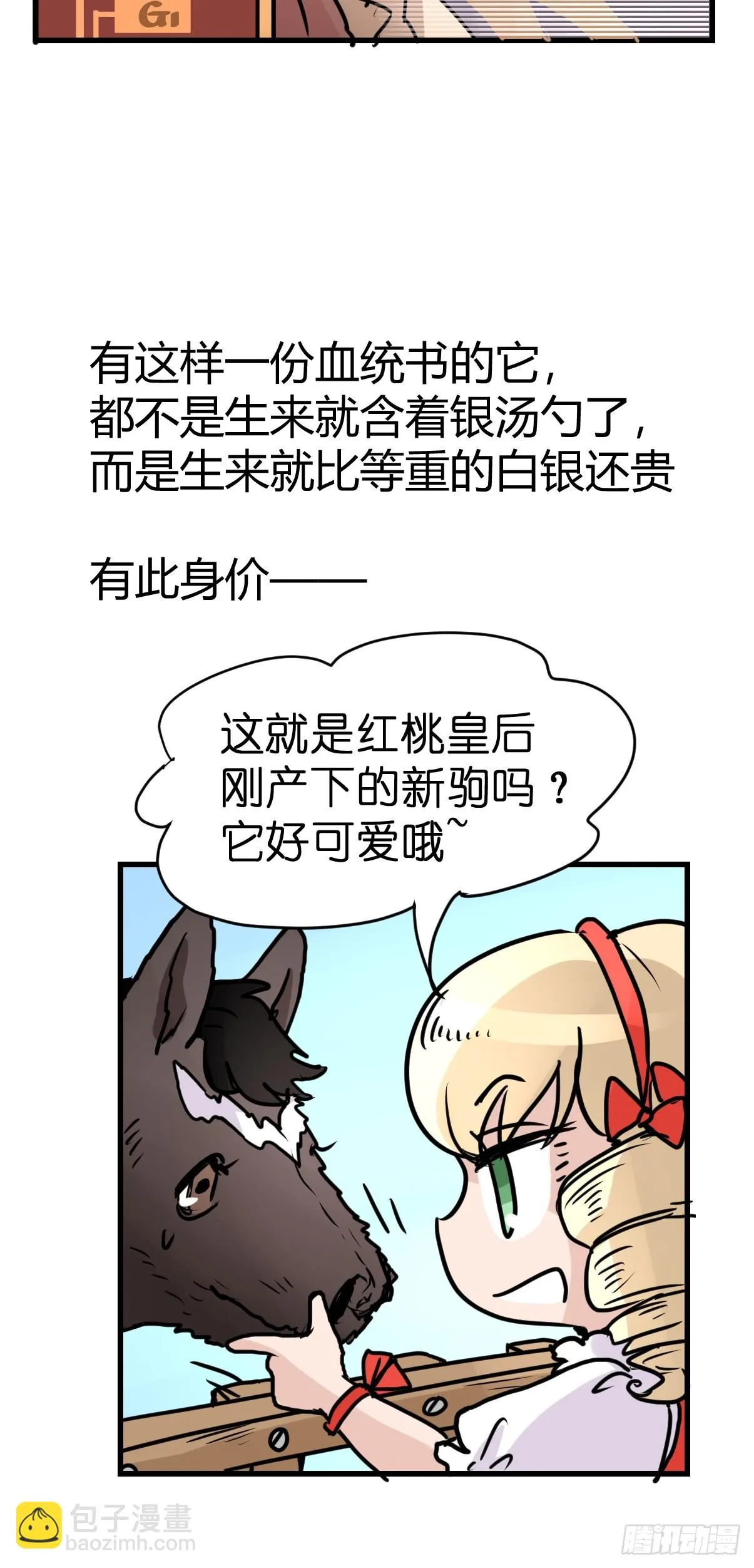 金华至江西望仙谷旅游攻略漫画,十日谈10：速度与激情·25图