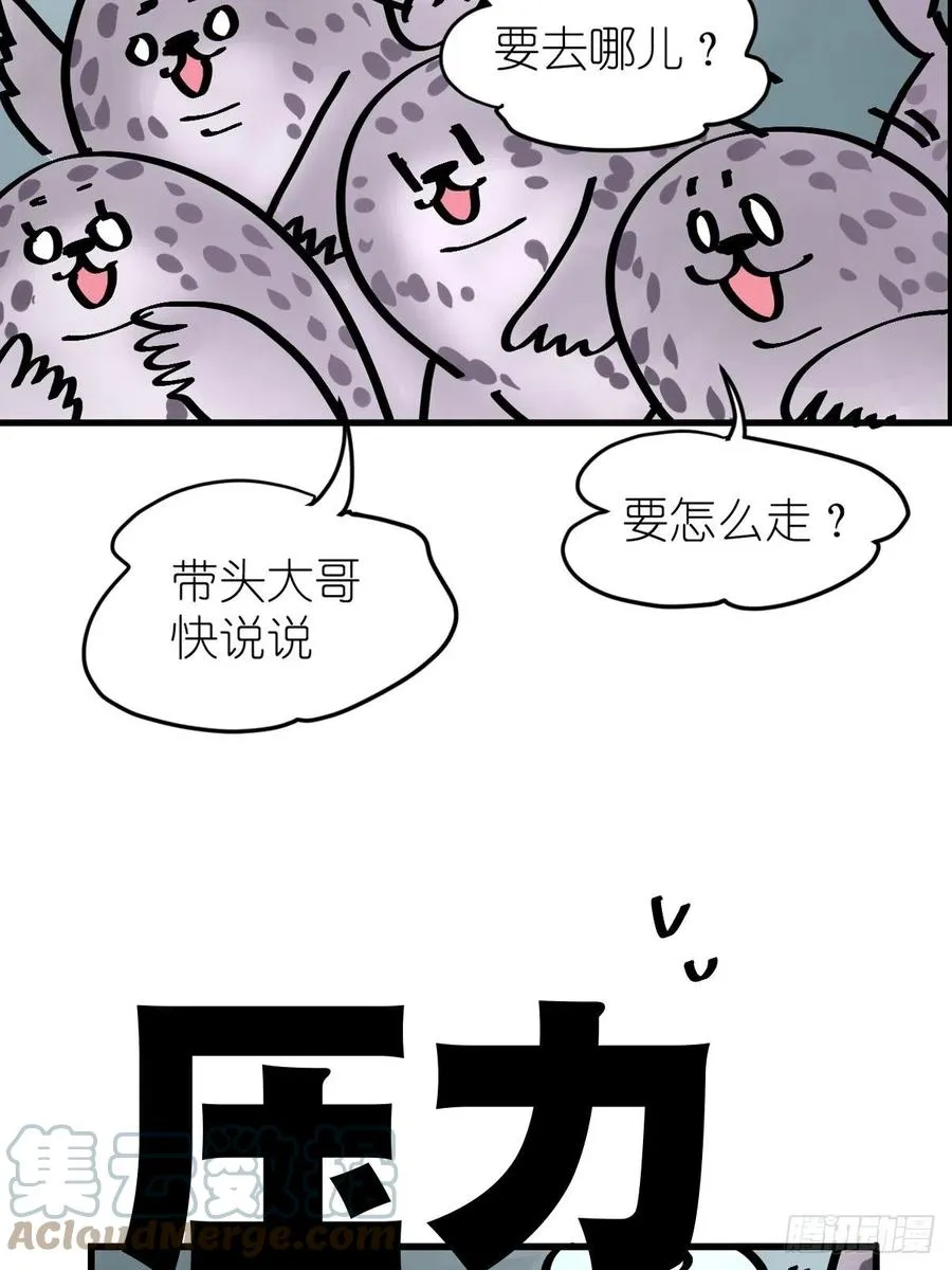 进化之基漫画,四海篇17：海豹豹奇幻漂流104图