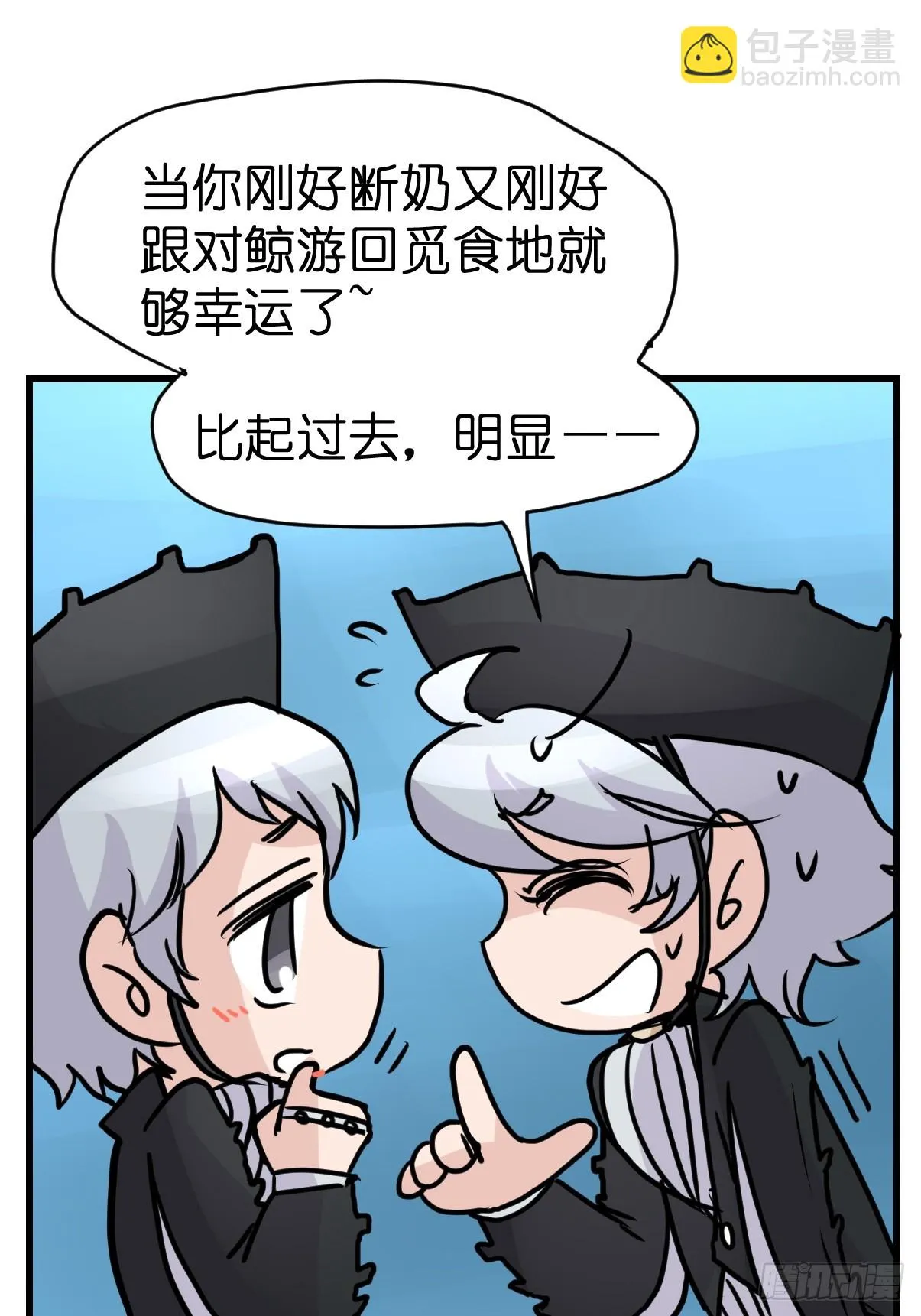 金华至江西望仙谷旅游攻略漫画,十日谈22：歌者_骑士·42图