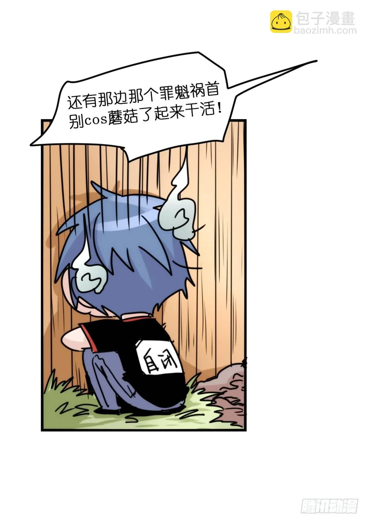 金华至江西望仙谷旅游攻略漫画,事业篇04：谁来拯救翻车直播5图