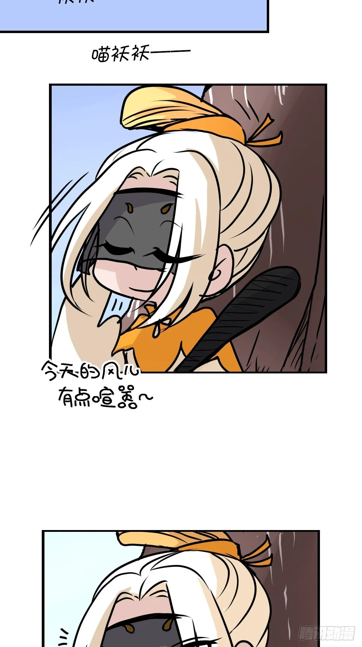 金华至江西望仙谷旅游攻略漫画,四海篇07：新卡解锁！2图