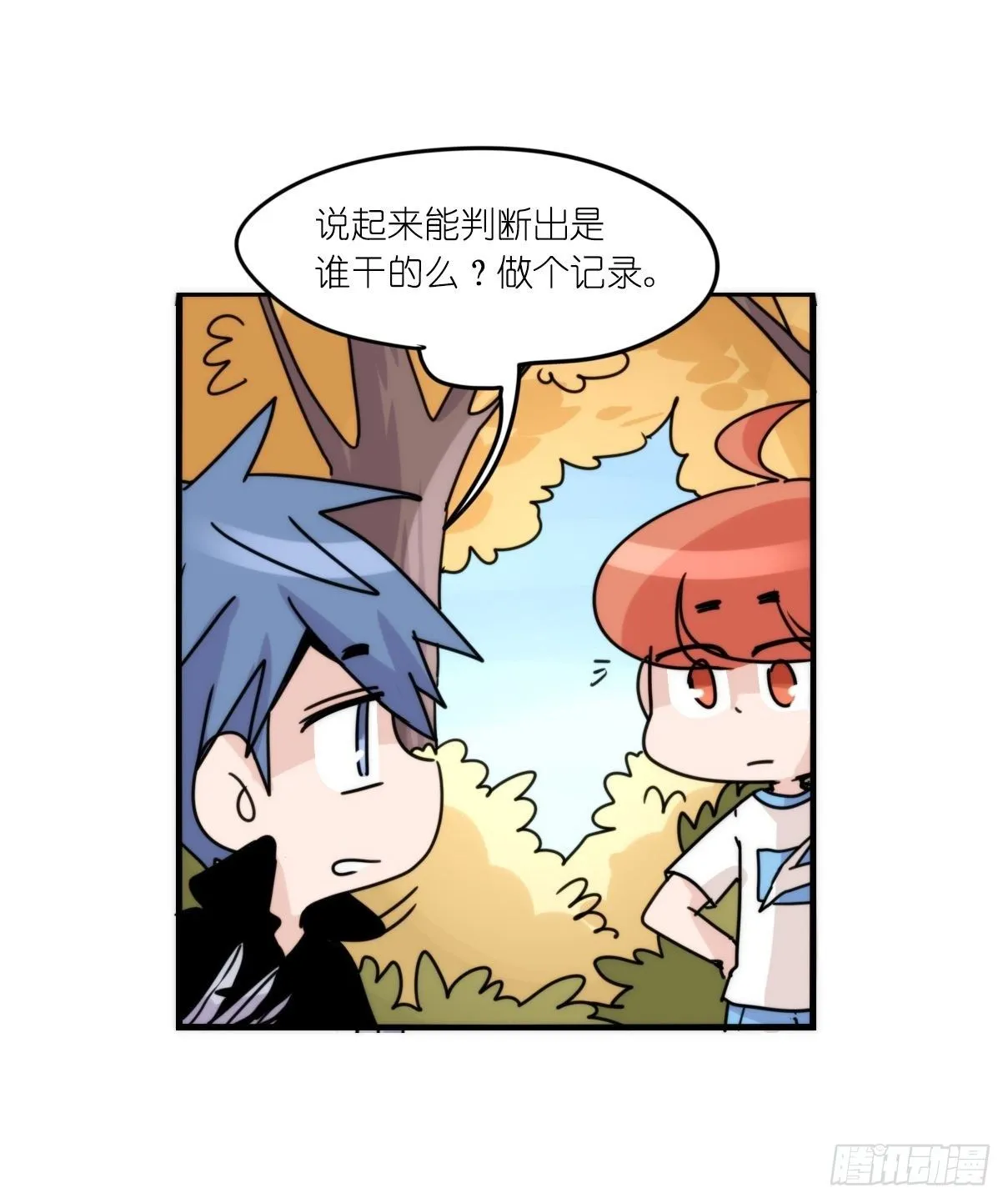 金华至江西望仙谷旅游攻略漫画,事业篇II：远在天边近在…？？5图