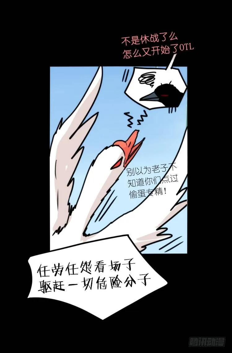 金华至江西望仙谷旅游攻略漫画,动协在行动22：霸二代是怎样炼成3图
