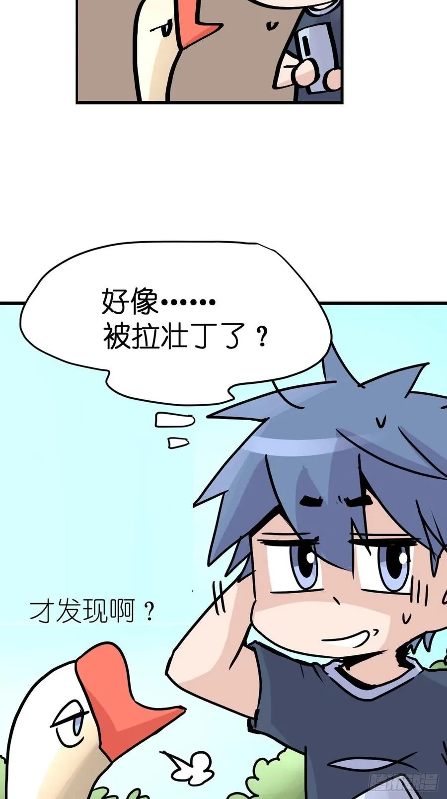 金华至江西望仙谷旅游攻略漫画,四海篇18：二呆的鬼主意3图