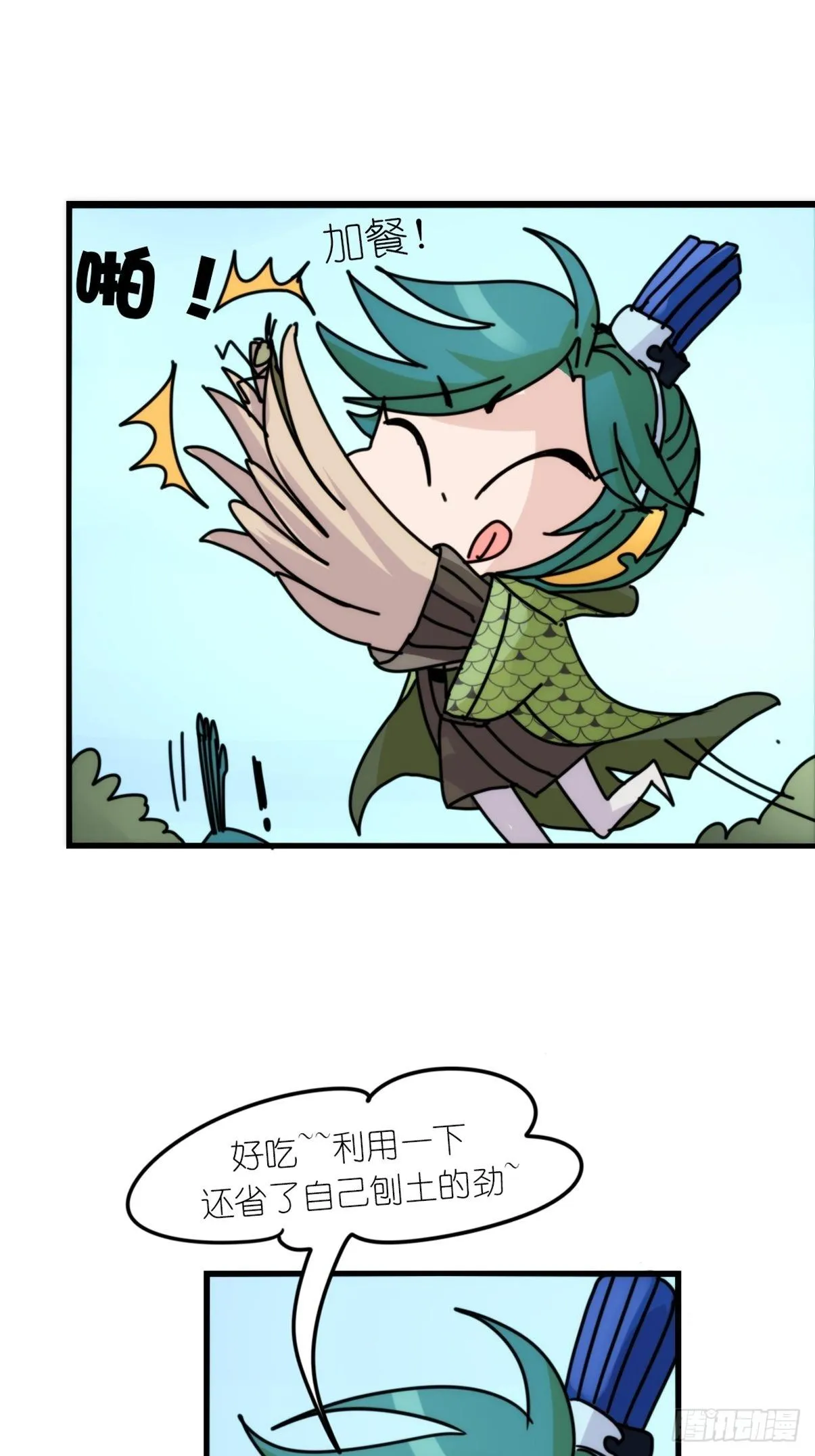 金华至江西望仙谷旅游攻略漫画,事业篇II：致绿孔雀045图