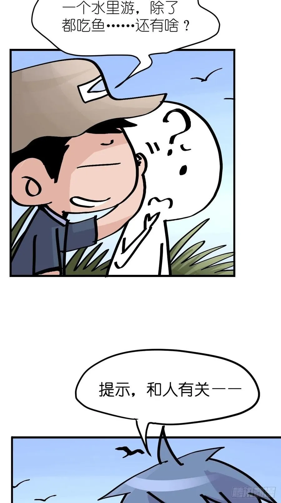 金华至江西望仙谷旅游攻略漫画,四海篇19：进狱系国宝？013图