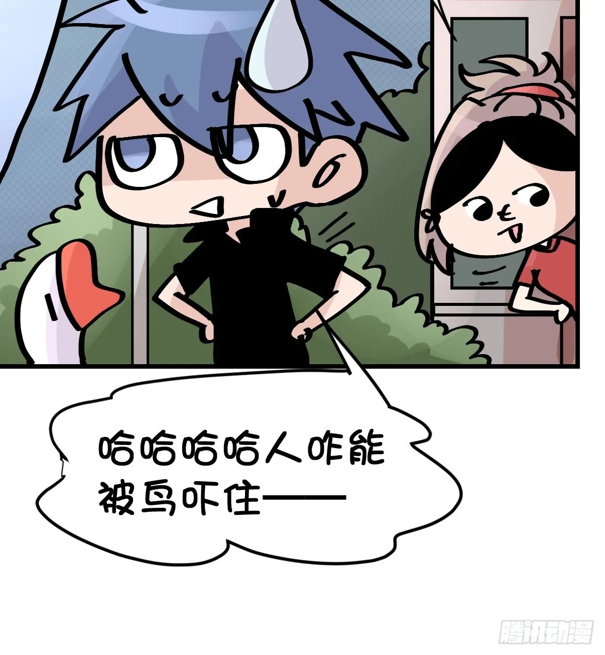进化之基漫画,救助站12：开局……不利？5图