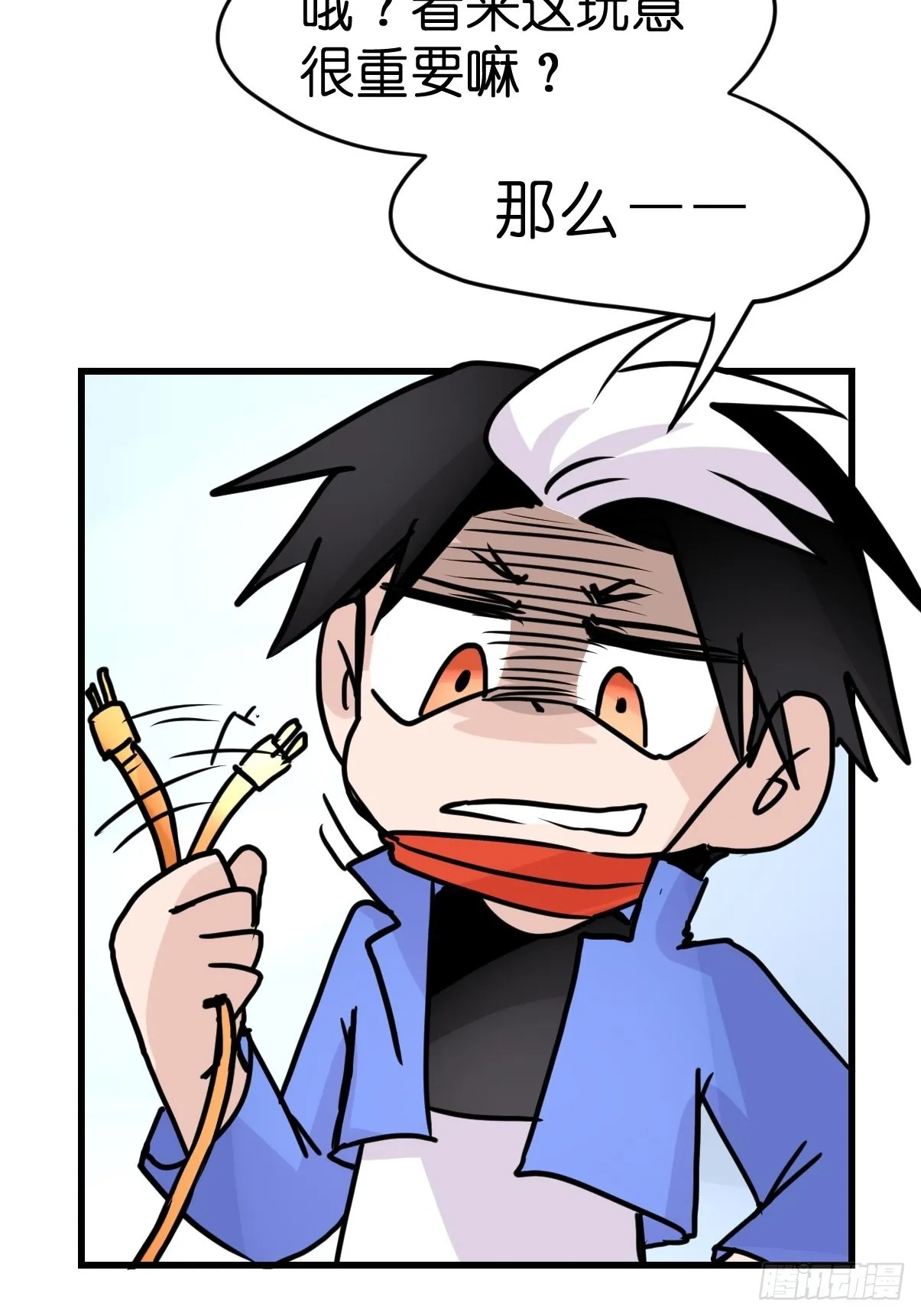 金华至江西望仙谷旅游攻略漫画,救助站11：伪装者3图