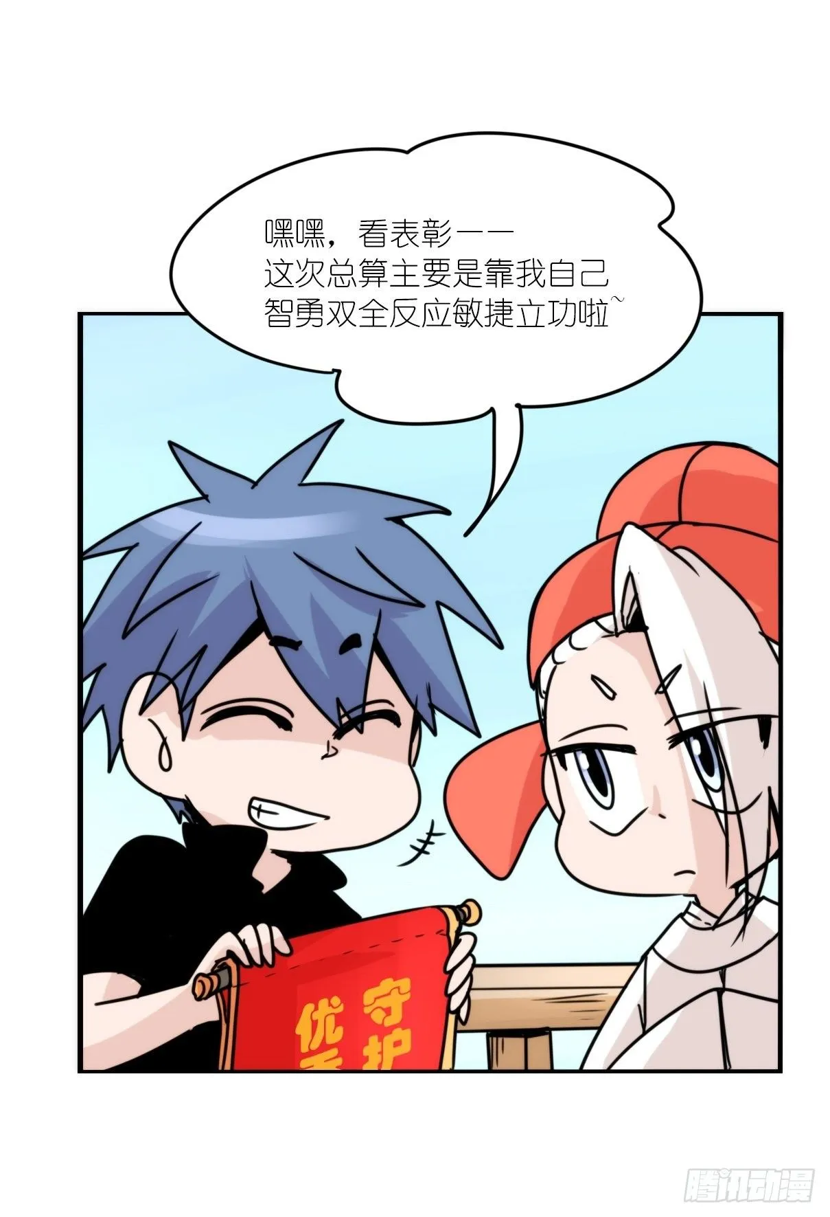 金华至江西望仙谷旅游攻略漫画,事业篇II：霸霸的本业3图