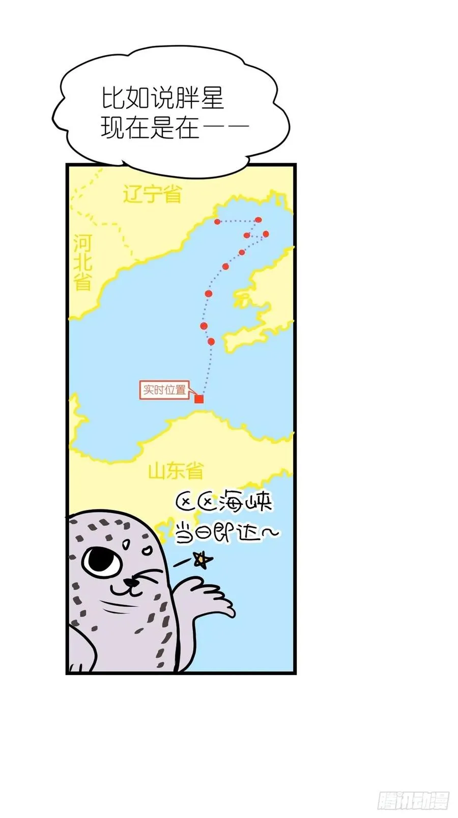 金华至江西望仙谷旅游攻略漫画,四海篇18：二呆的鬼主意5图