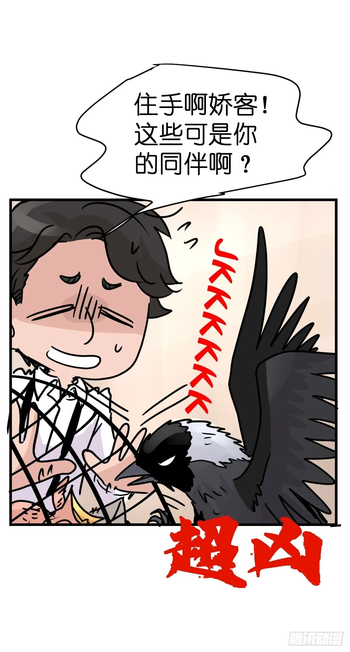 金华至江西望仙谷旅游攻略漫画,进基十日谈03：JOCK·下5图