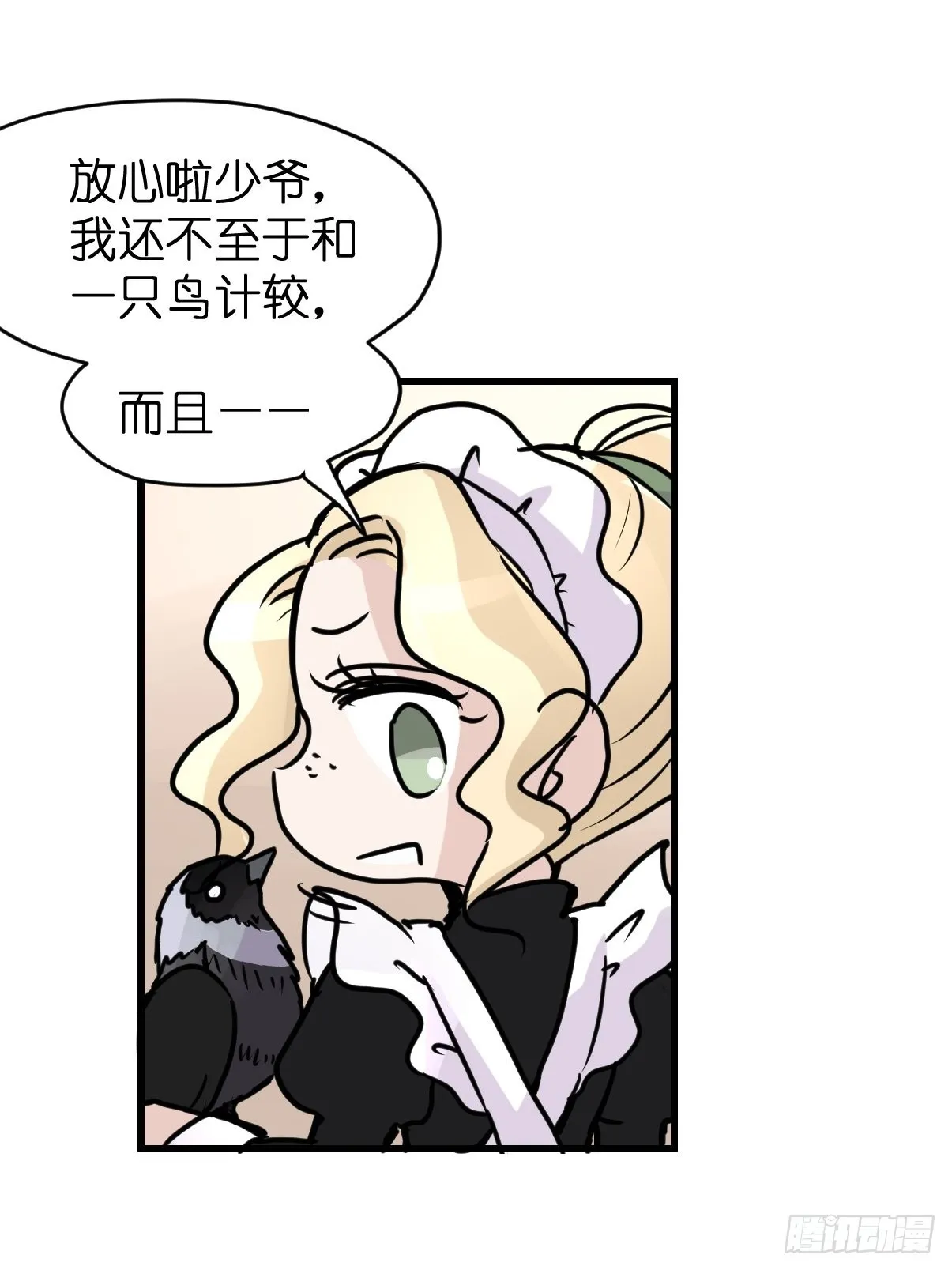 金华至江西望仙谷旅游攻略漫画,进基十日谈02：JOCK·中5图