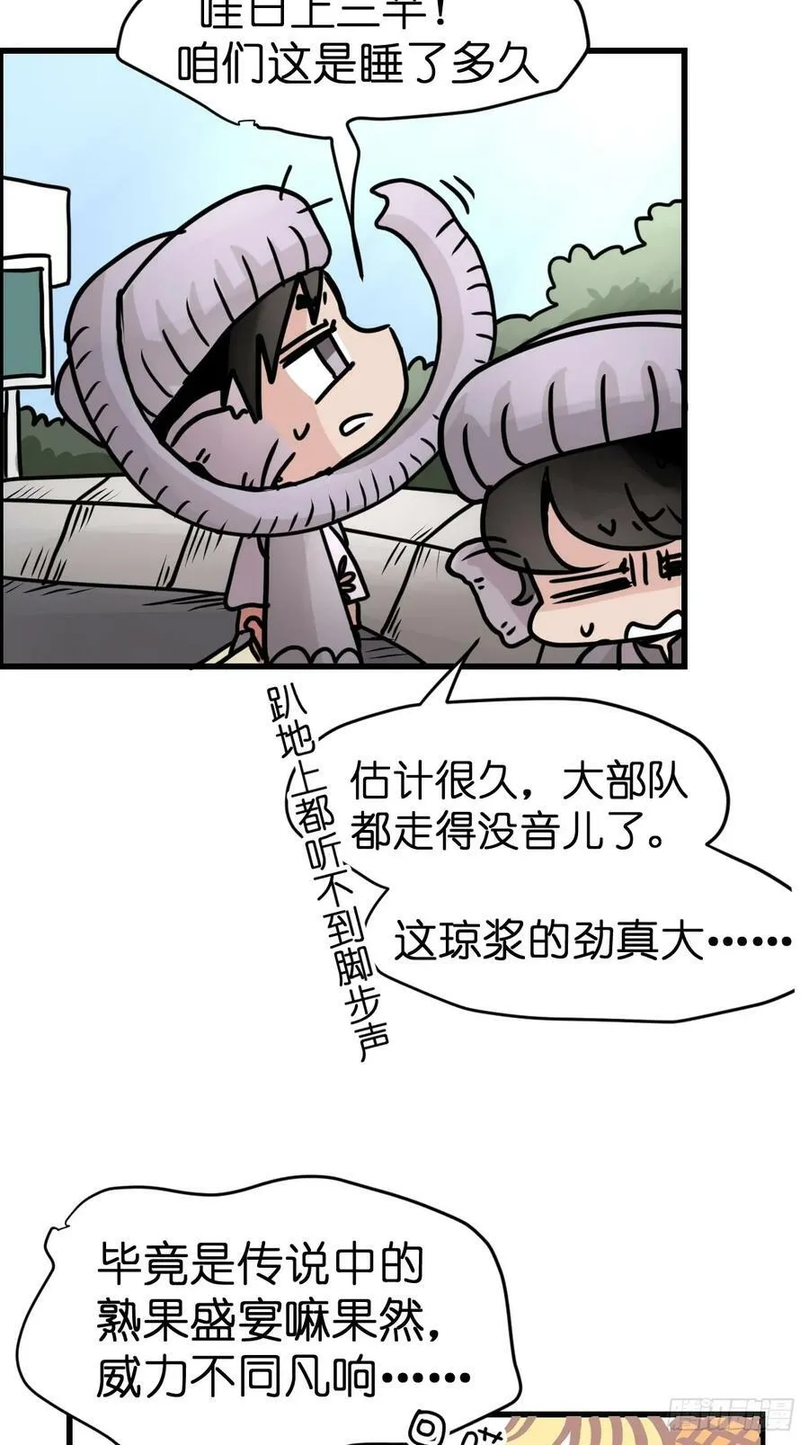 金华至江西望仙谷旅游攻略漫画,十日谈33：象往何方⑦3图