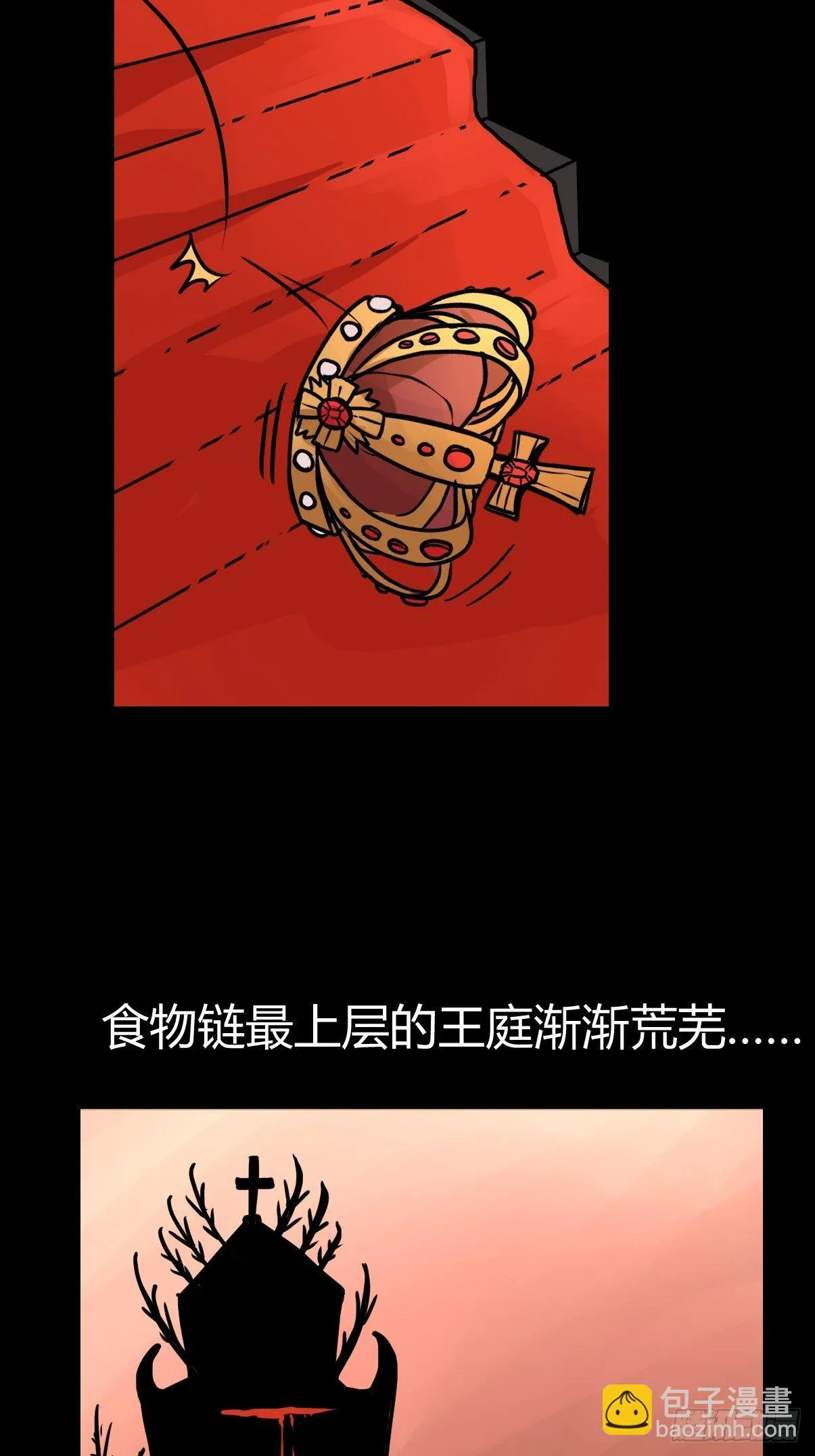 金华至江西望仙谷旅游攻略漫画,虎年特别篇：王者归来012图