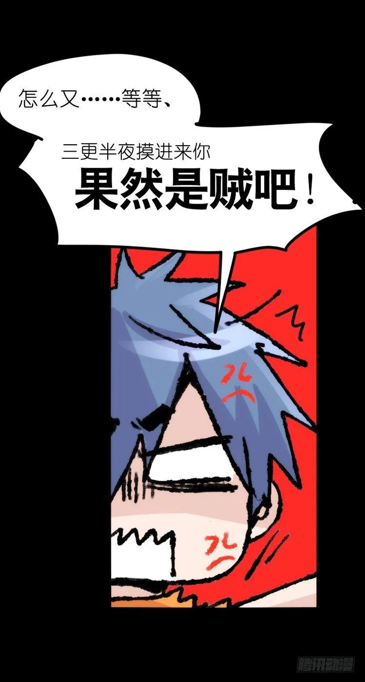 金华至江西望仙谷旅游攻略漫画,家有鹅霸：救命之恩，当……4图