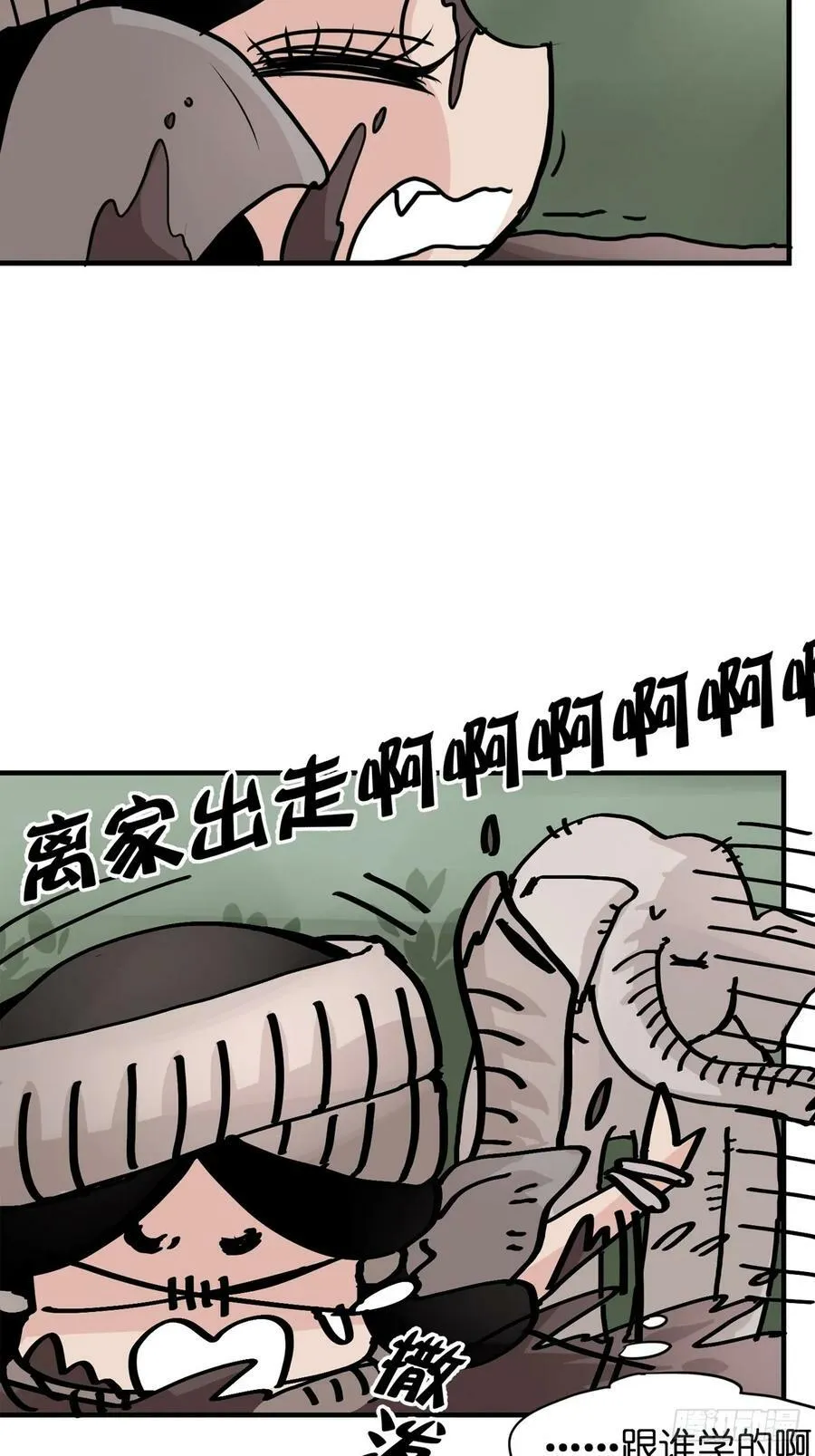金华至江西望仙谷旅游攻略漫画,十日谈27：象往何方①3图
