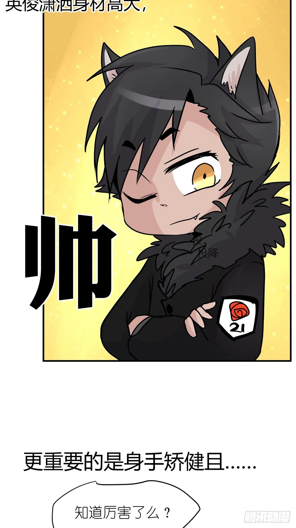 金华至江西望仙谷旅游攻略漫画,狼传奇：生存的哲学2图