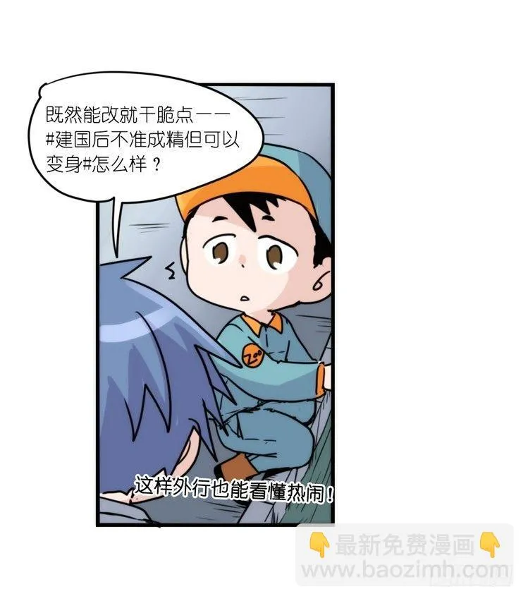 金华至江西望仙谷旅游攻略漫画,动协在行动：理想VS现实3图