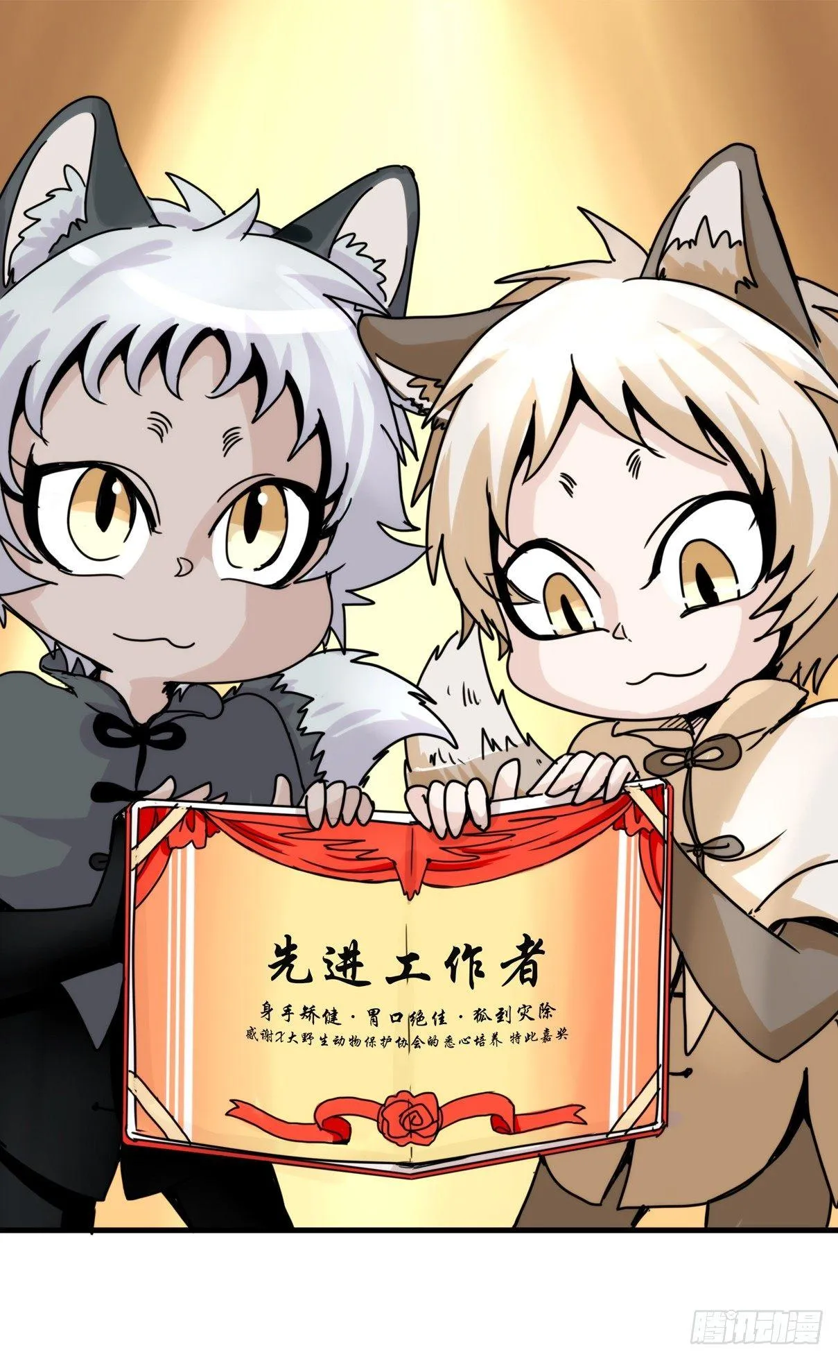 金华至江西望仙谷旅游攻略漫画,事业篇05：绝地逆袭1图