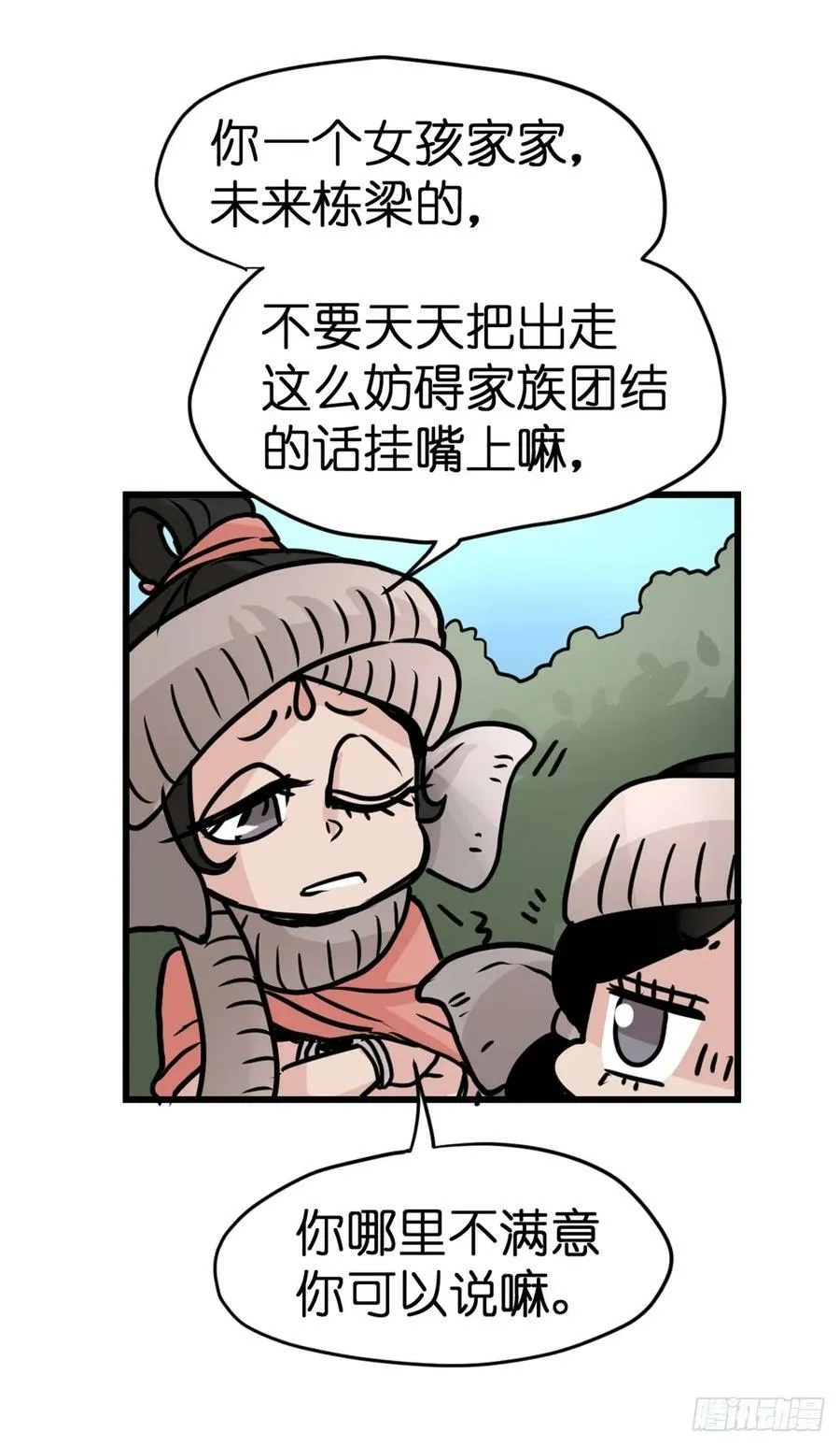 金华至江西望仙谷旅游攻略漫画,十日谈27：象往何方①5图
