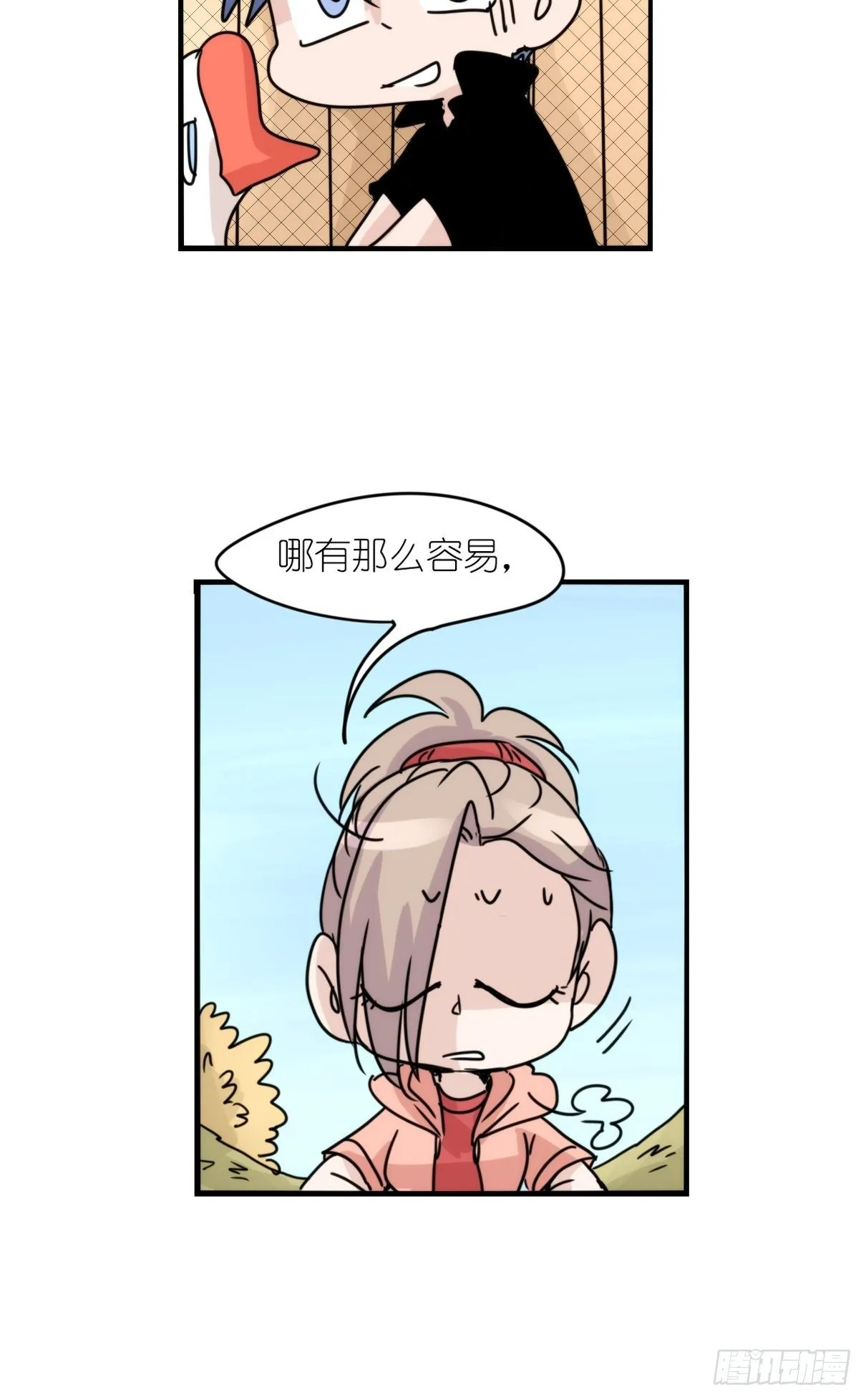 金华至江西望仙谷旅游攻略漫画,事业篇II：致绿孔雀015图