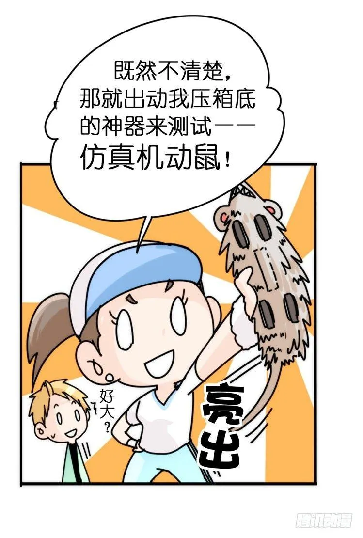 金华至江西望仙谷旅游攻略漫画,飞吧小少爷：上学去（下）4图