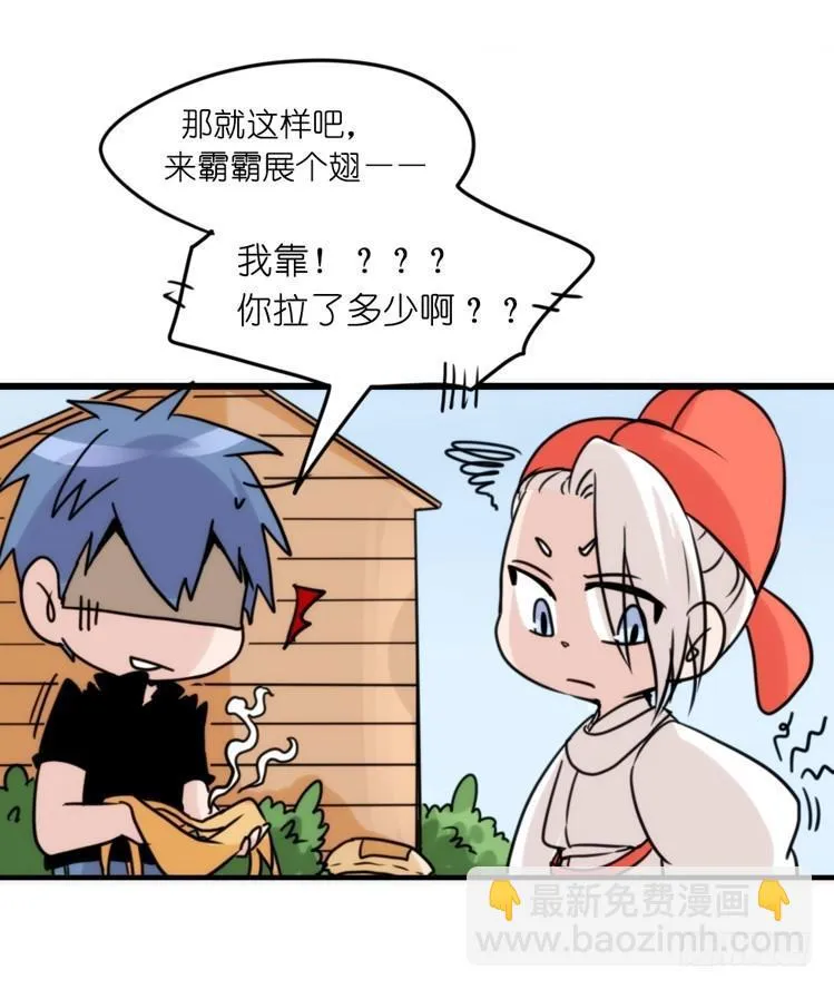 金华至江西望仙谷旅游攻略漫画,家有鹅霸：人类离开之后……5图