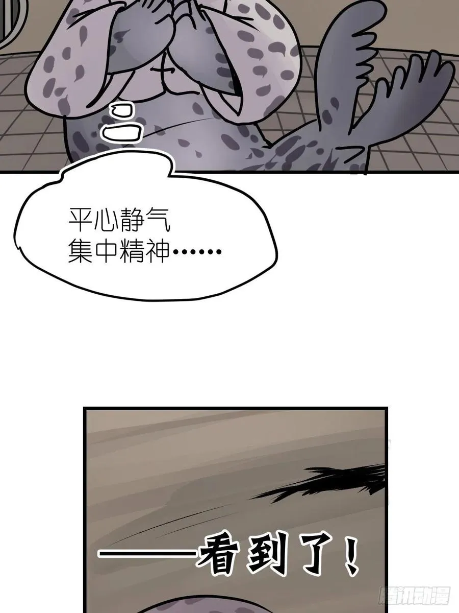 金华至江西望仙谷旅游攻略漫画,四海篇15：海豹豹奇幻漂流83图