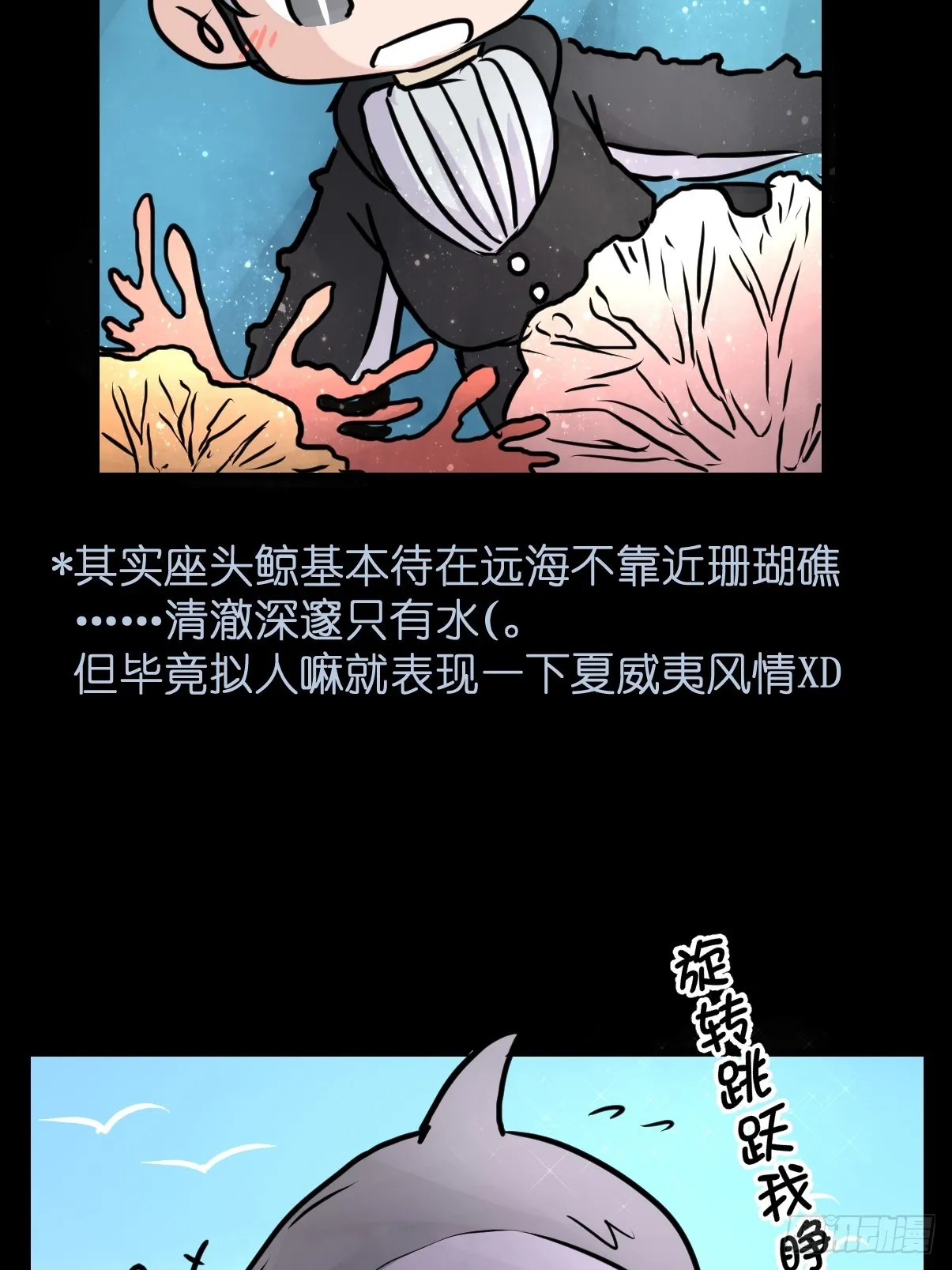 金华至江西望仙谷旅游攻略漫画,十日谈21：歌者_骑士·33图