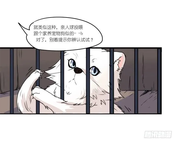 金华至江西望仙谷旅游攻略漫画,动协在行动11：cos大佬？！5图