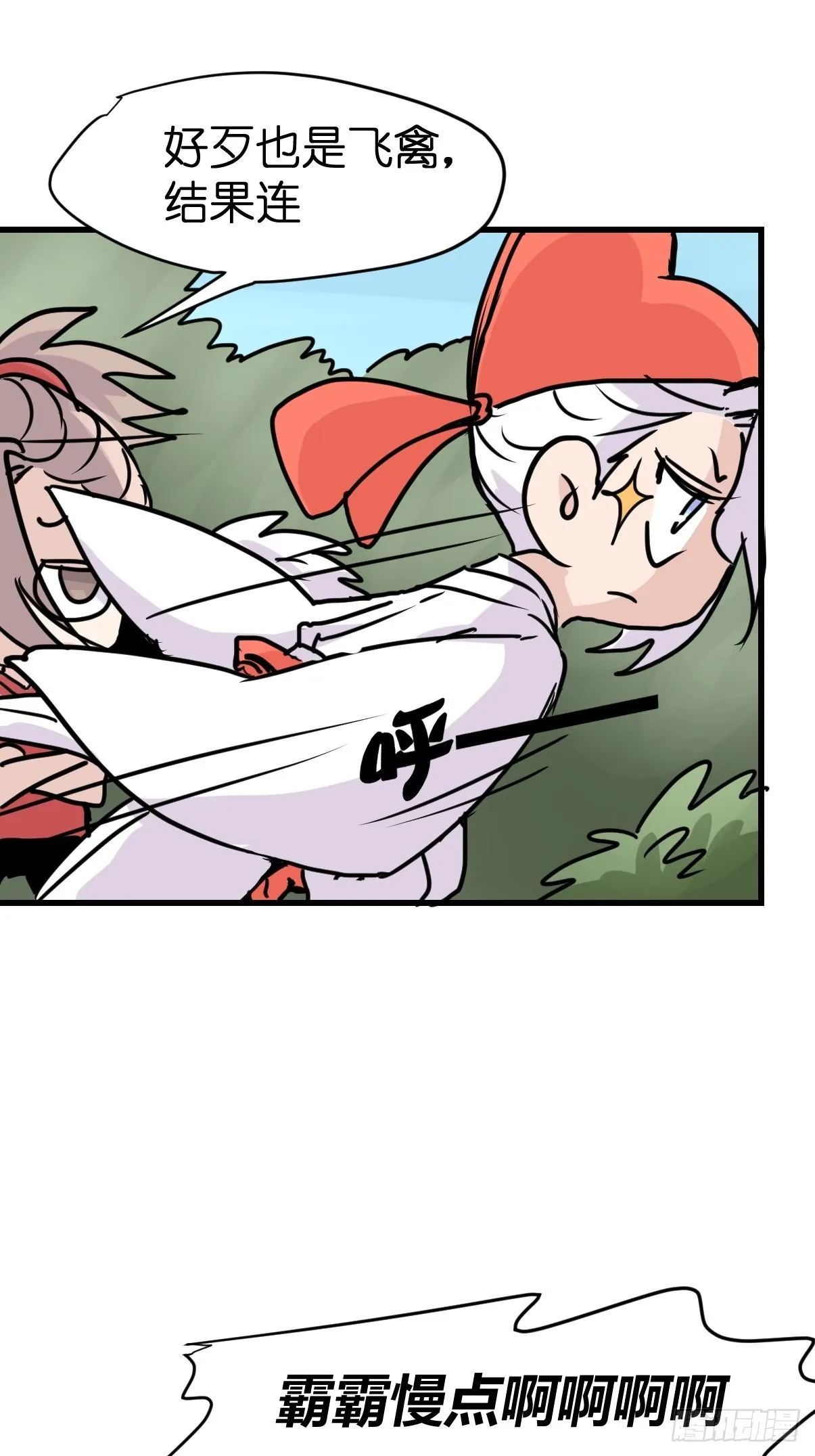 金华至江西望仙谷旅游攻略漫画,救助站20：真相只有一个！5图