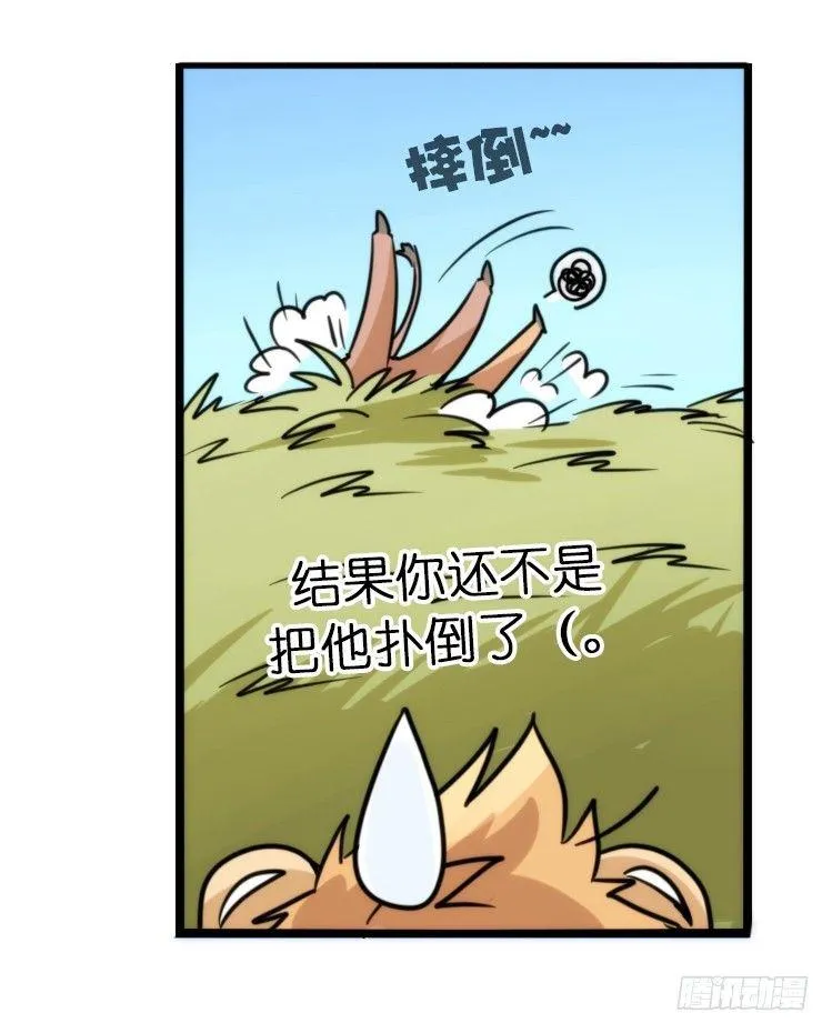 金华至江西望仙谷旅游攻略漫画,是这样的狮JI王？！-093图