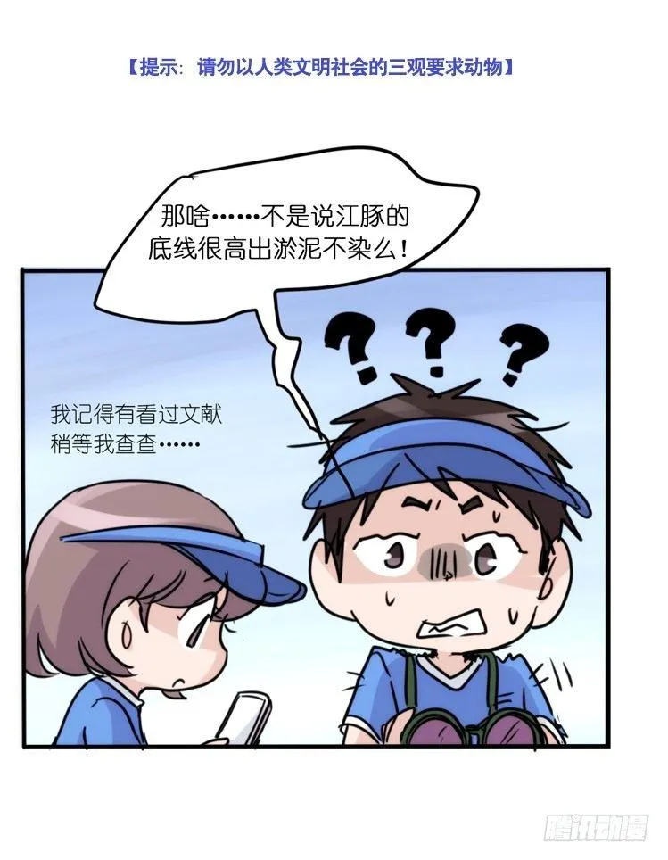 金华至江西望仙谷旅游攻略漫画,使命篇11：会笑运气不会差④2图