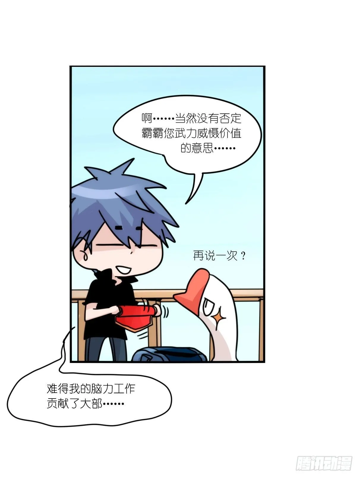 金华至江西望仙谷旅游攻略漫画,事业篇II：霸霸的本业4图