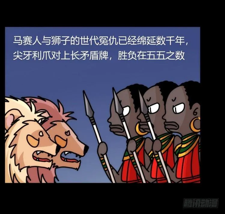 金华至江西望仙谷旅游攻略漫画,是这样的狮JI王？！-195图