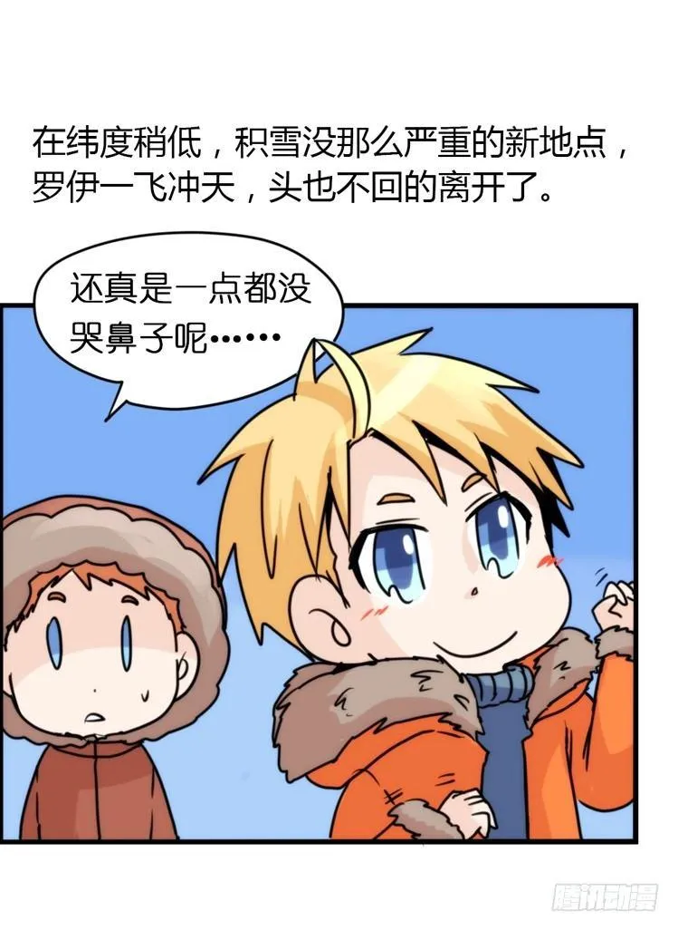 金华至江西望仙谷旅游攻略漫画,飞吧小少爷：再相逢2图