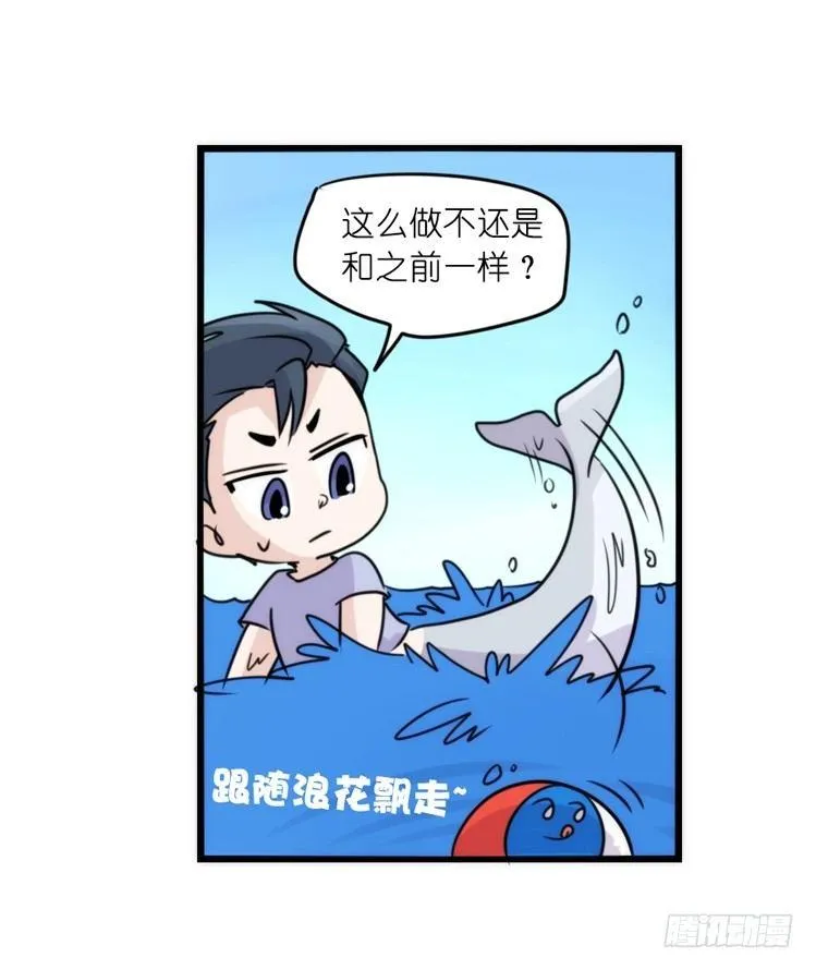 金华至江西望仙谷旅游攻略漫画,海洋精灵：豚会玩2图