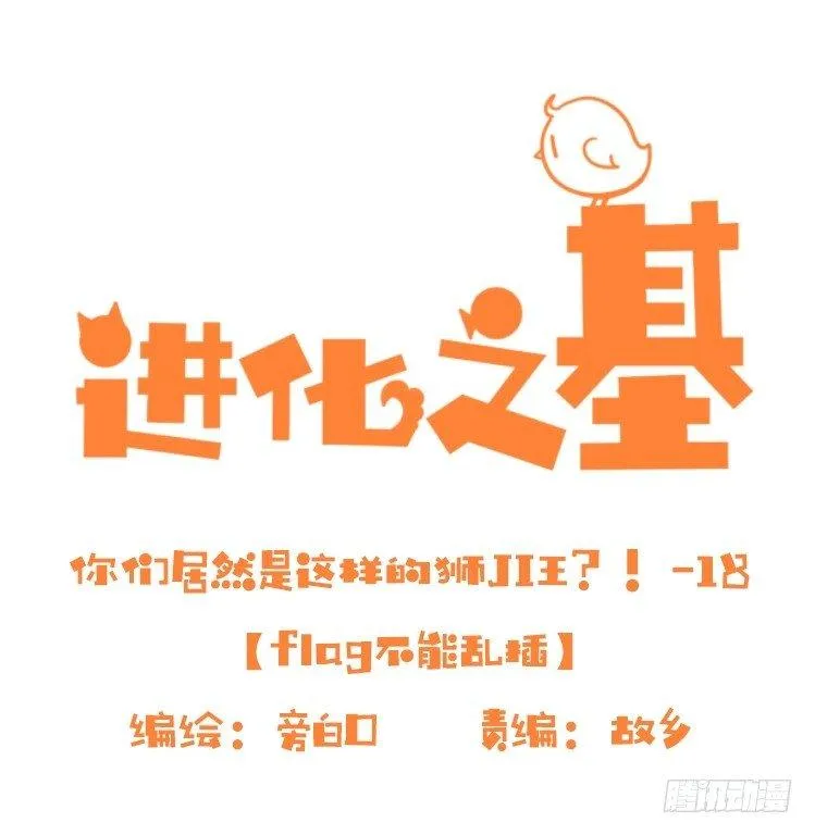 金华至江西望仙谷旅游攻略漫画,是这样的狮JI王？！-181图