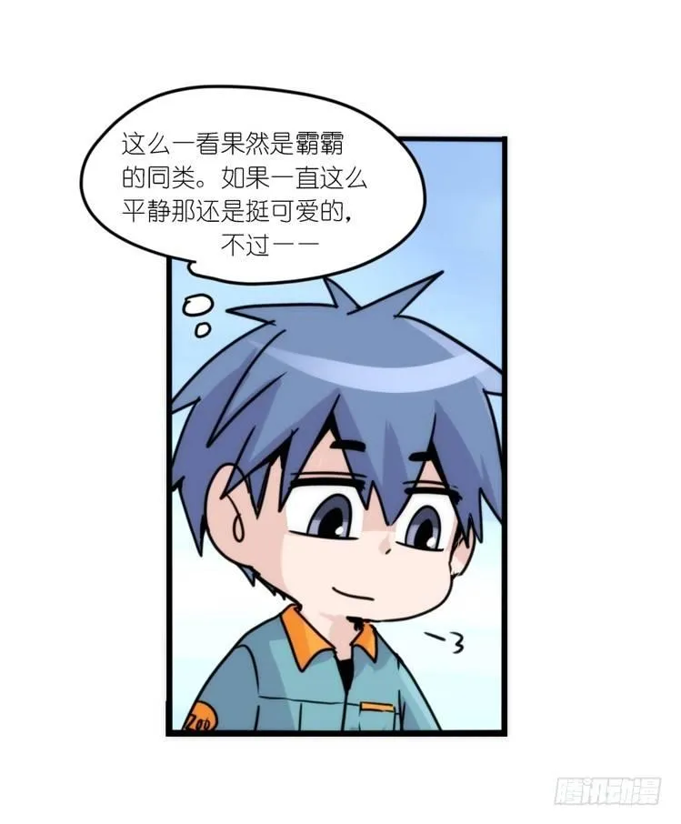 金华至江西望仙谷旅游攻略漫画,动协在行动18：拯救单身鸟4图