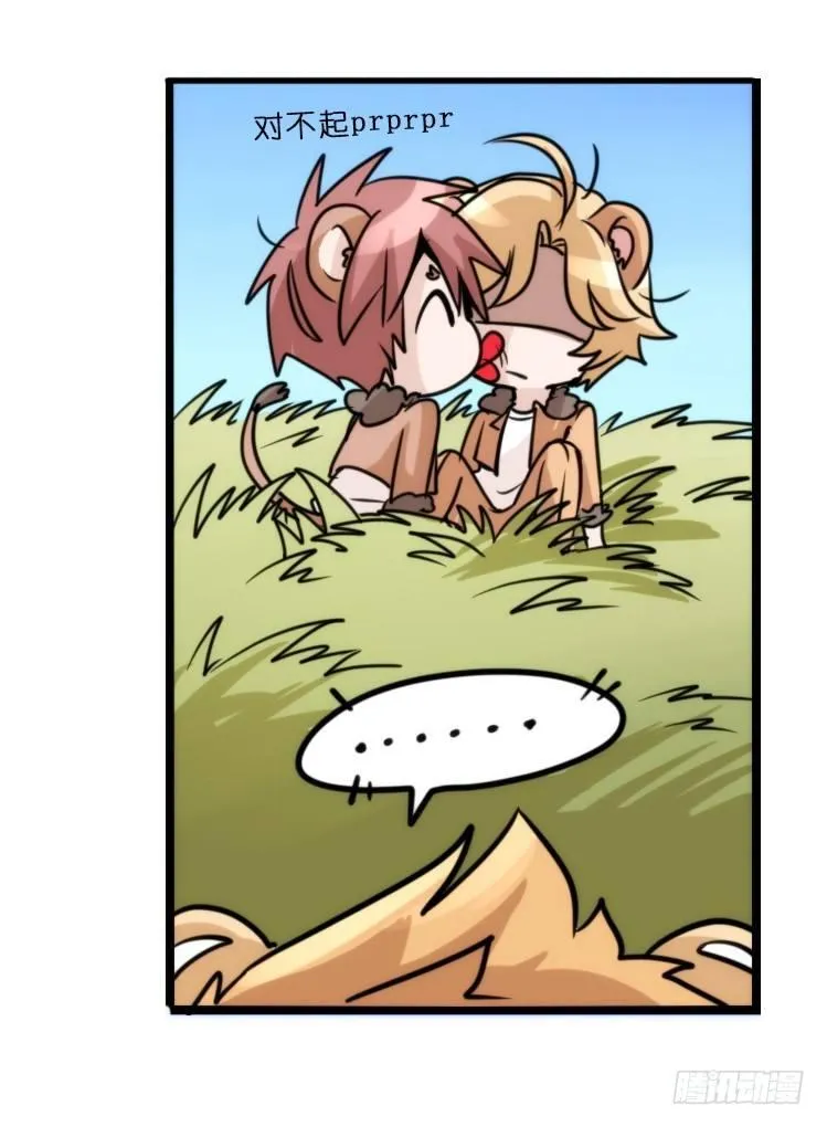 金华至江西望仙谷旅游攻略漫画,是这样的狮JI王？！-094图