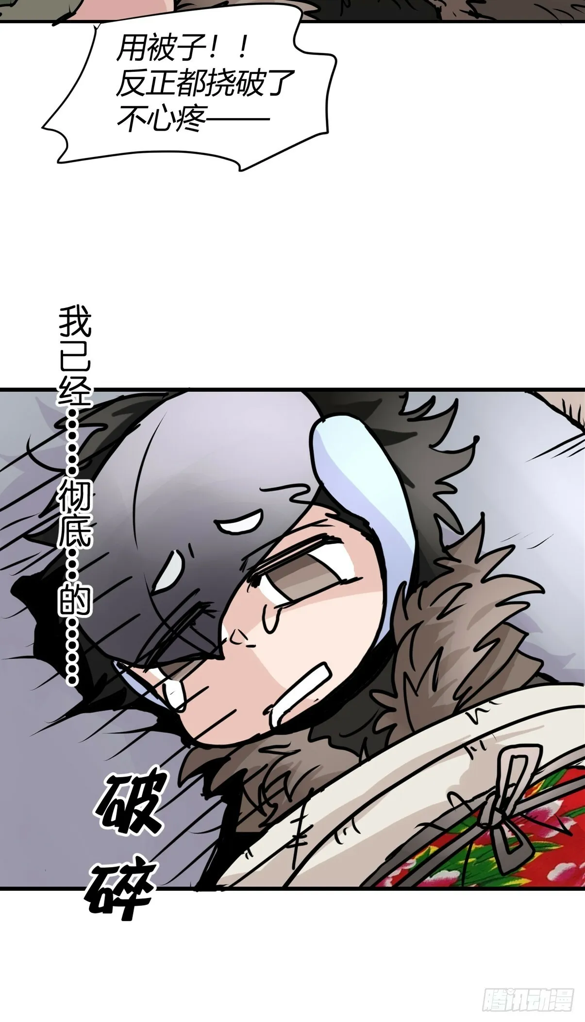 金华至江西望仙谷旅游攻略漫画,十日谈37：骗吃骗喝的你②5图