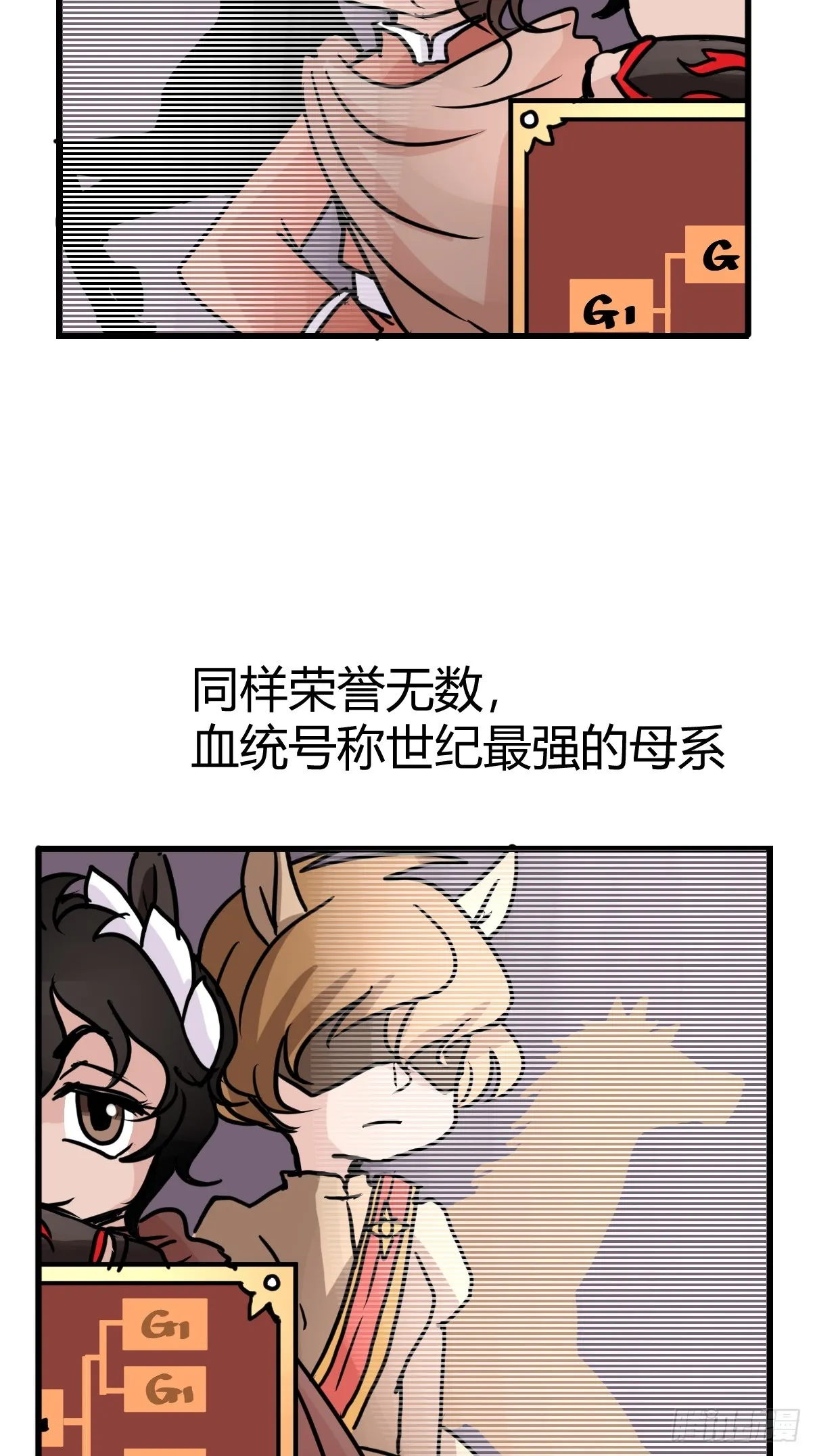 金华至江西望仙谷旅游攻略漫画,十日谈10：速度与激情·24图