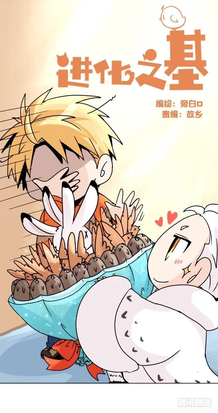 金华至江西望仙谷旅游攻略漫画,飞吧小少爷：好消息，坏消息。1图