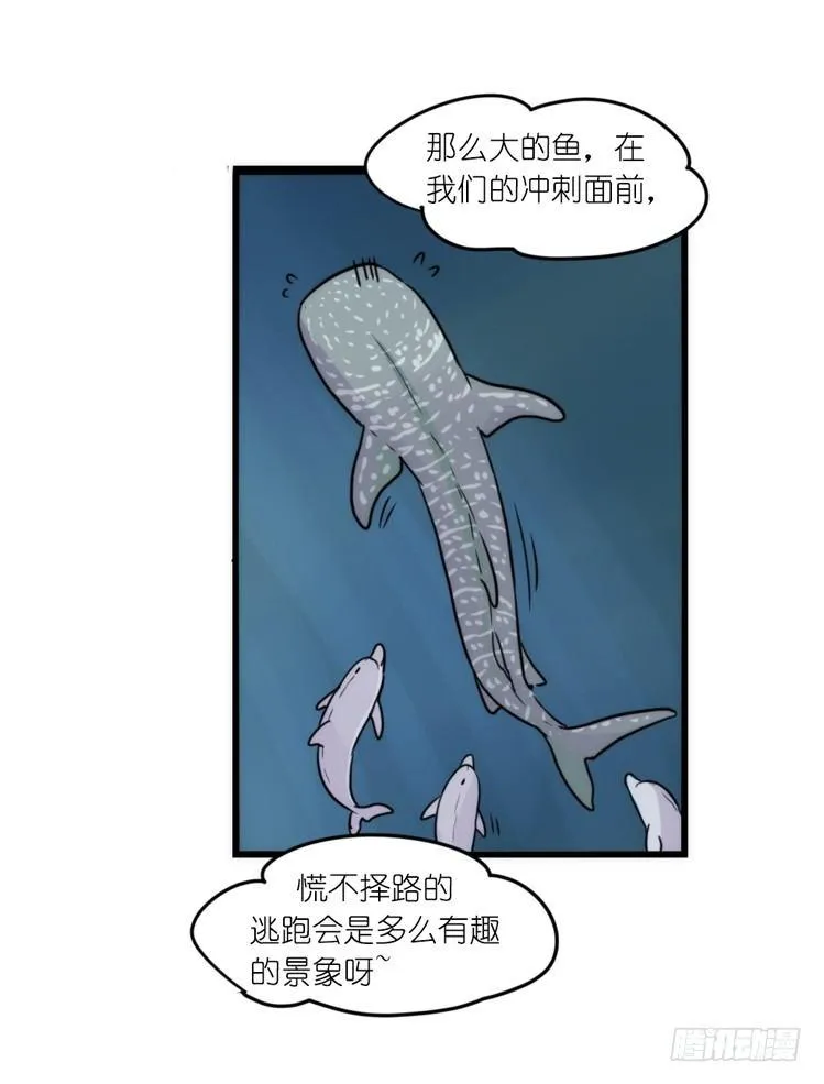 金华至江西望仙谷旅游攻略漫画,海洋精灵：大白鲨-反击战-下3图